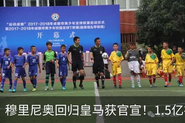 穆里尼奥回归皇马获官宣！1.5亿神秘新援浮现